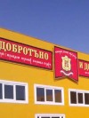 Открылся магазин «Топтыгин» в г. Находка в ТД «Купеческий»!
